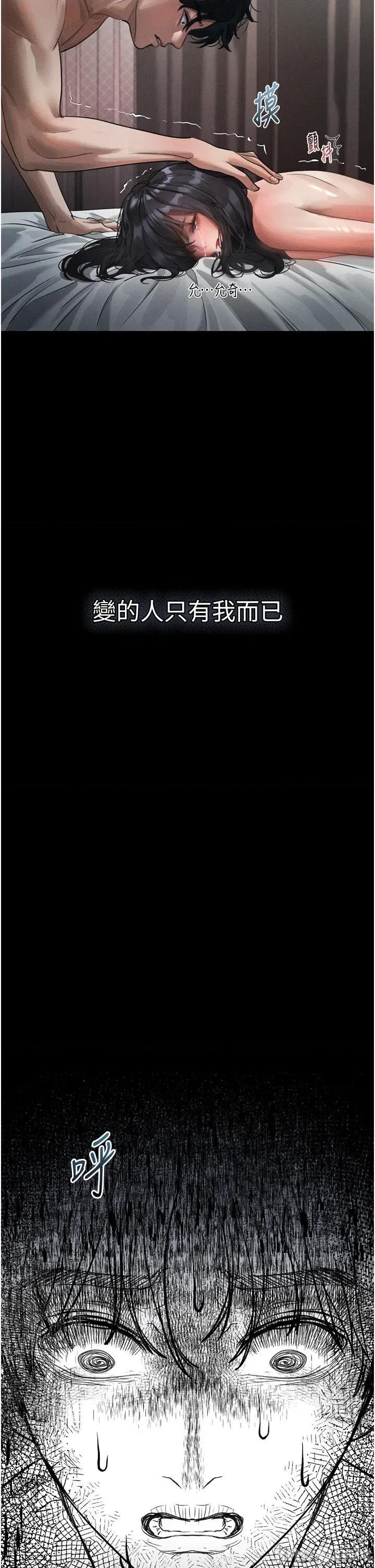 物語2 墮落物語2第13話 NTR的悲慘結局 第35页