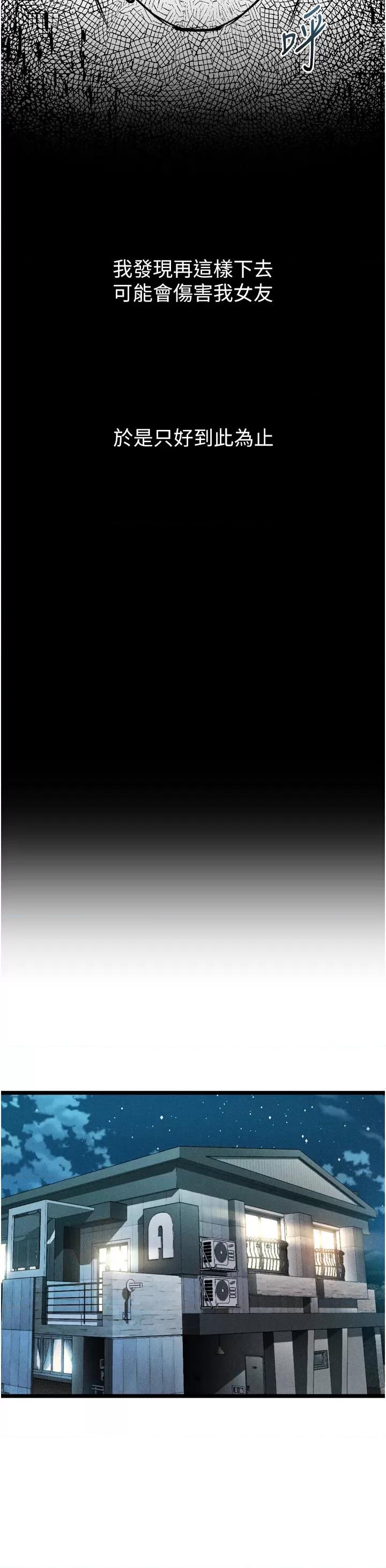 物語2 墮落物語2第13話 NTR的悲慘結局 第36页