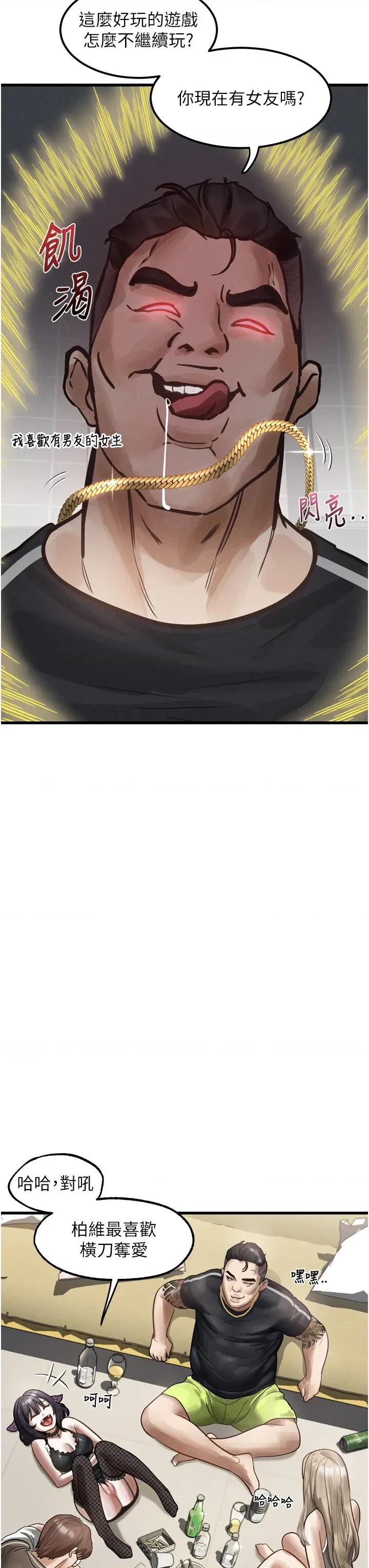 物語2 墮落物語2第13話 NTR的悲慘結局 第39页
