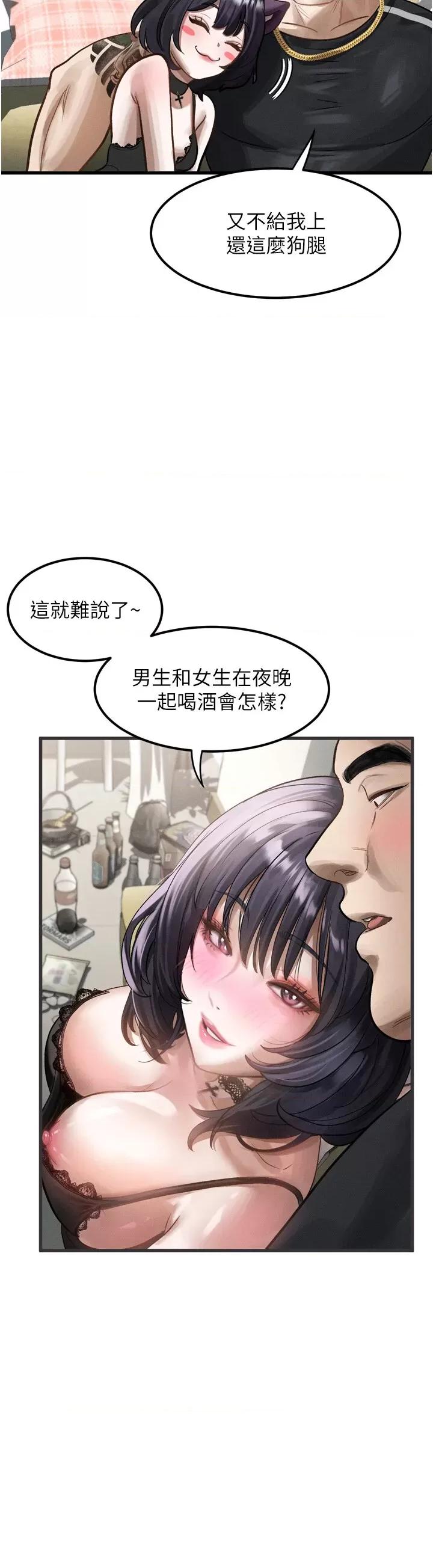 物語2 墮落物語2第13話 NTR的悲慘結局 第41页