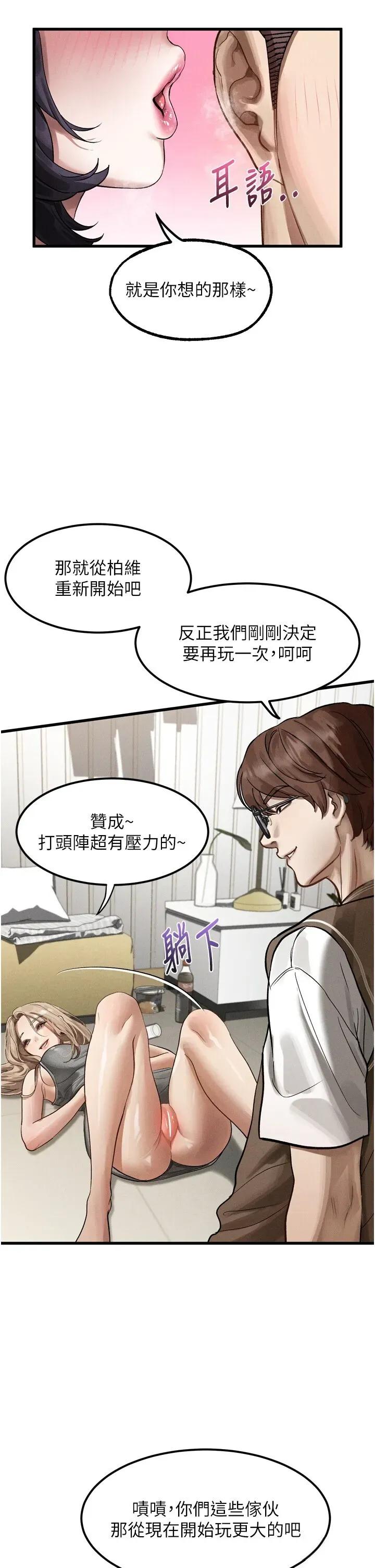 物語2 墮落物語2第13話 NTR的悲慘結局 第42页