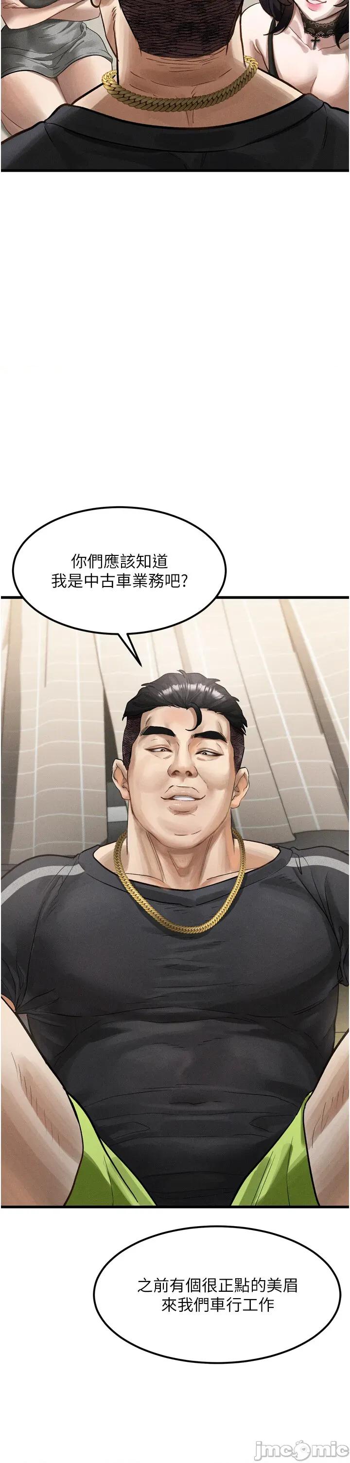 物語2 墮落物語2第13話 NTR的悲慘結局 第45页