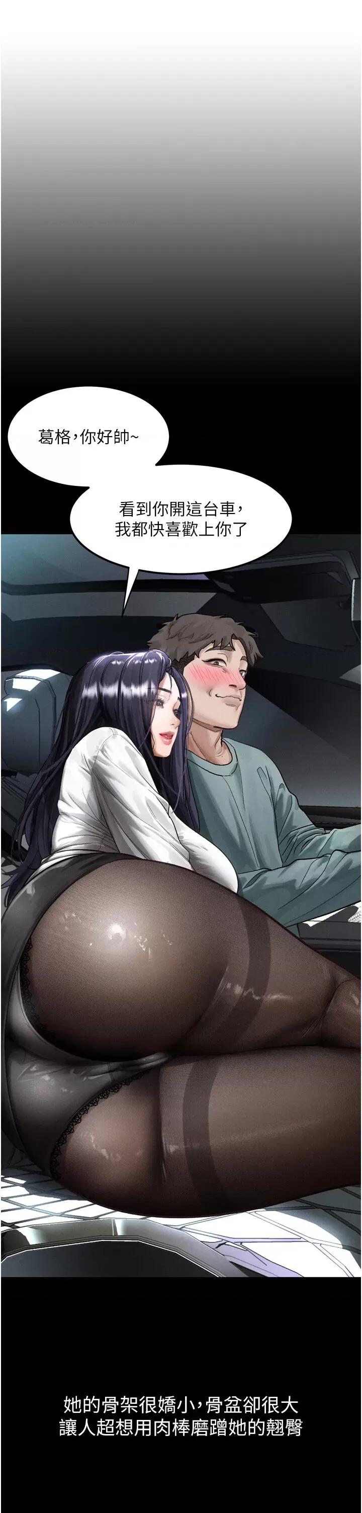 物語2 墮落物語2第13話 NTR的悲慘結局 第47页