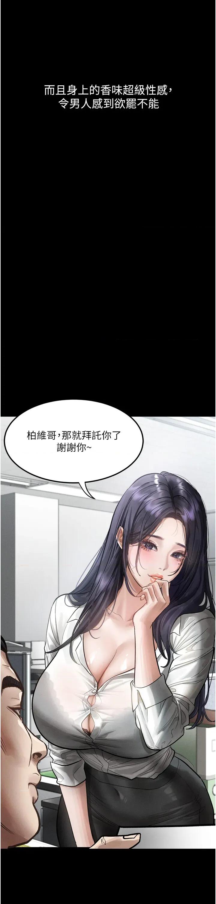 物語2 墮落物語2第13話 NTR的悲慘結局 第48页