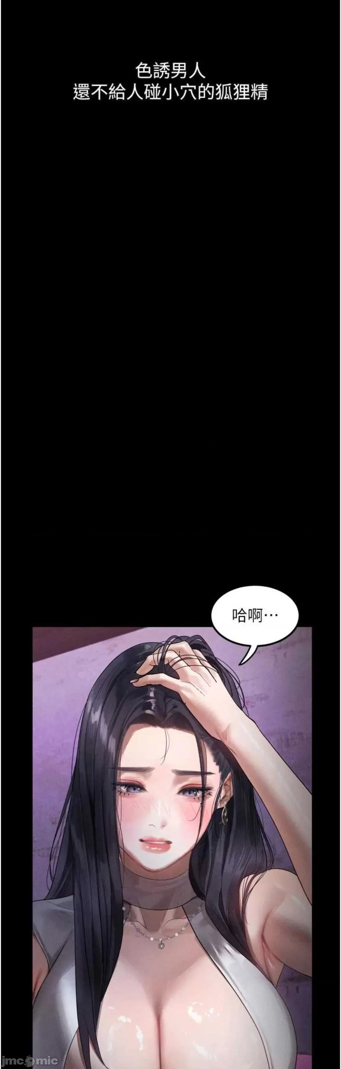 物語2 墮落物語2 17 第4页