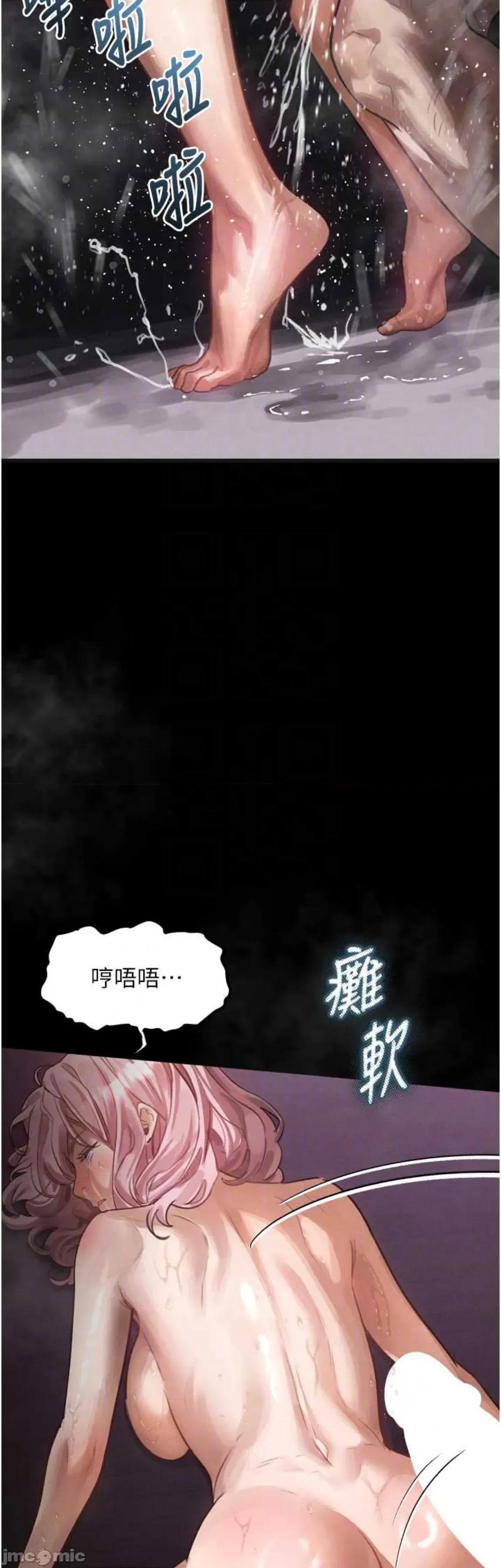 物語2 墮落物語2 17 第33页