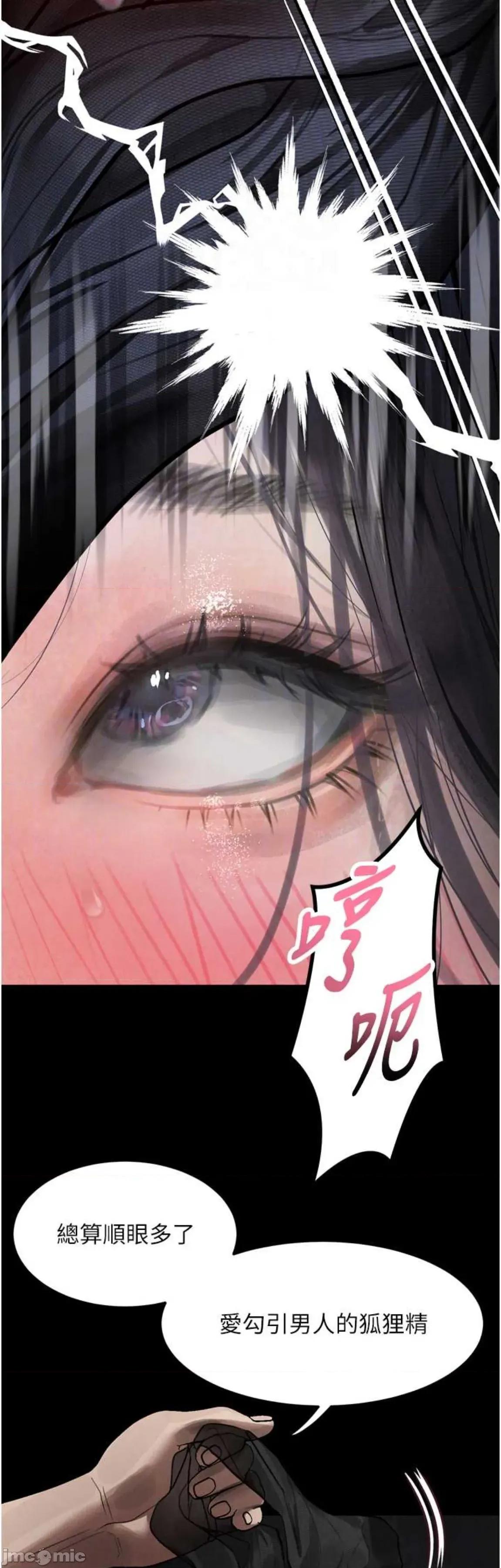 物語2 墮落物語2 17 第41页