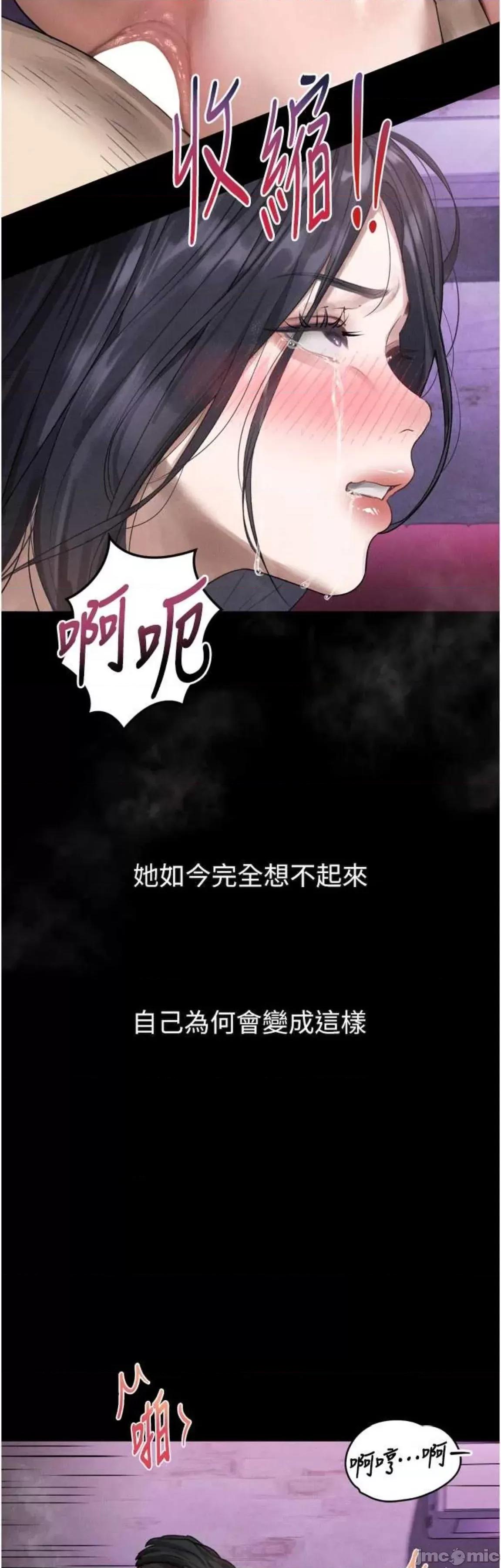物語2 墮落物語2 17 第48页