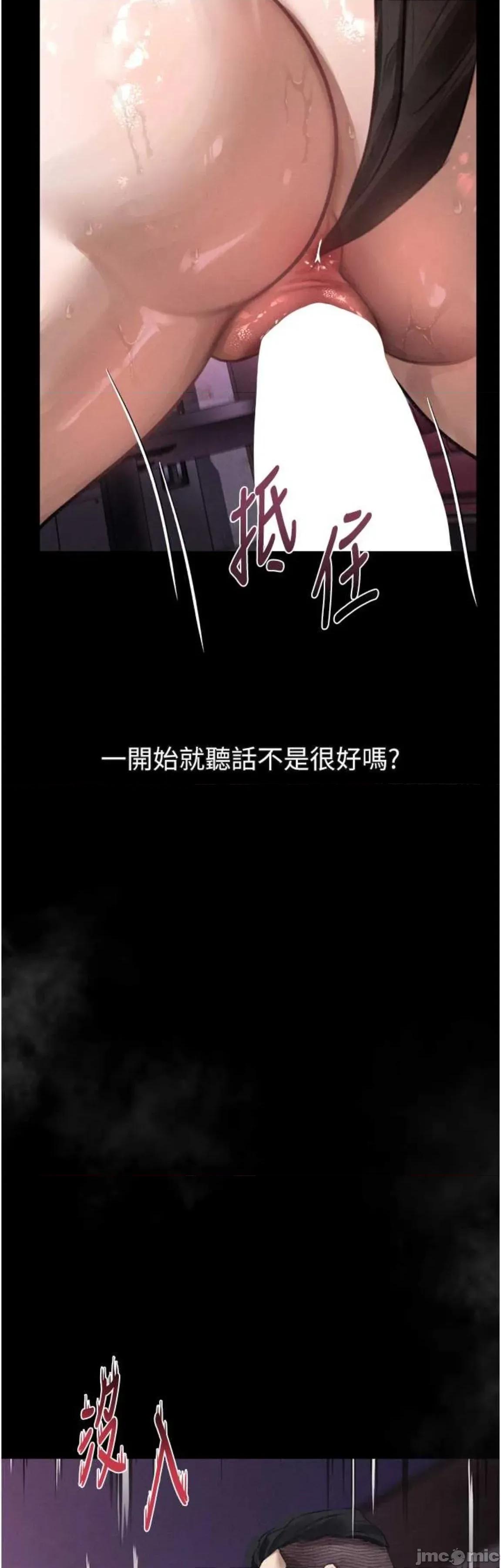物語2 墮落物語2 17 第64页