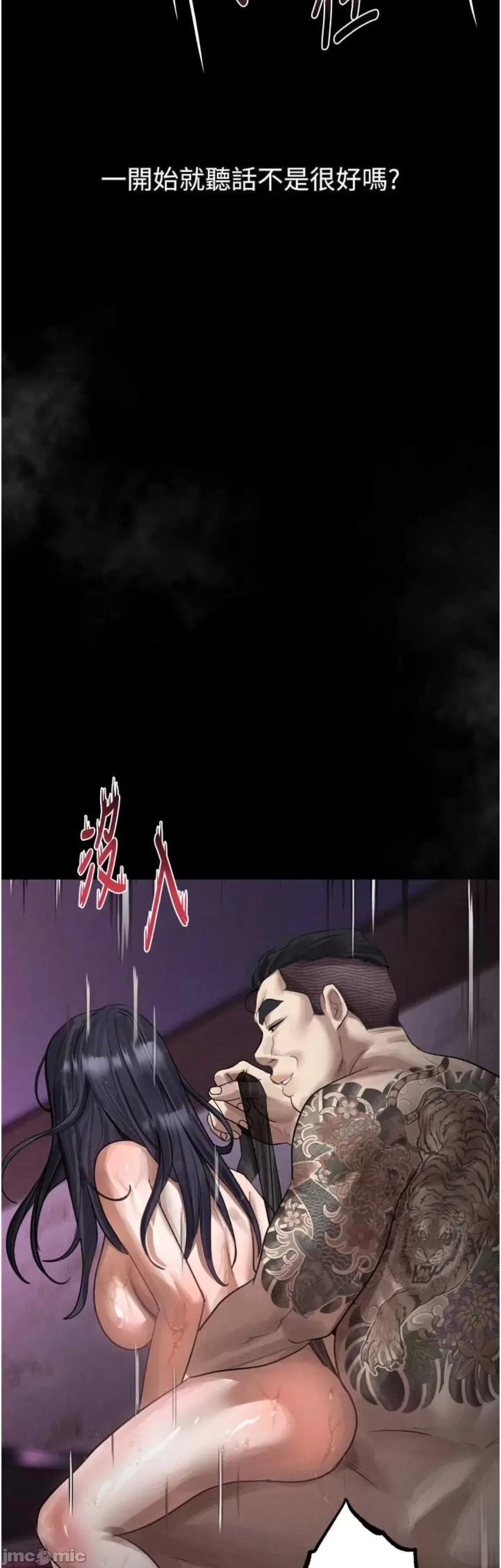 物語2 墮落物語2 18 第3页