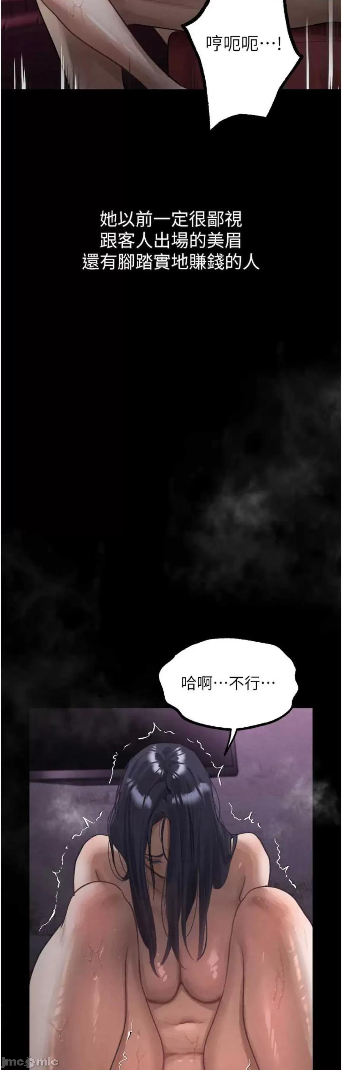 物語2 墮落物語2 18 第4页