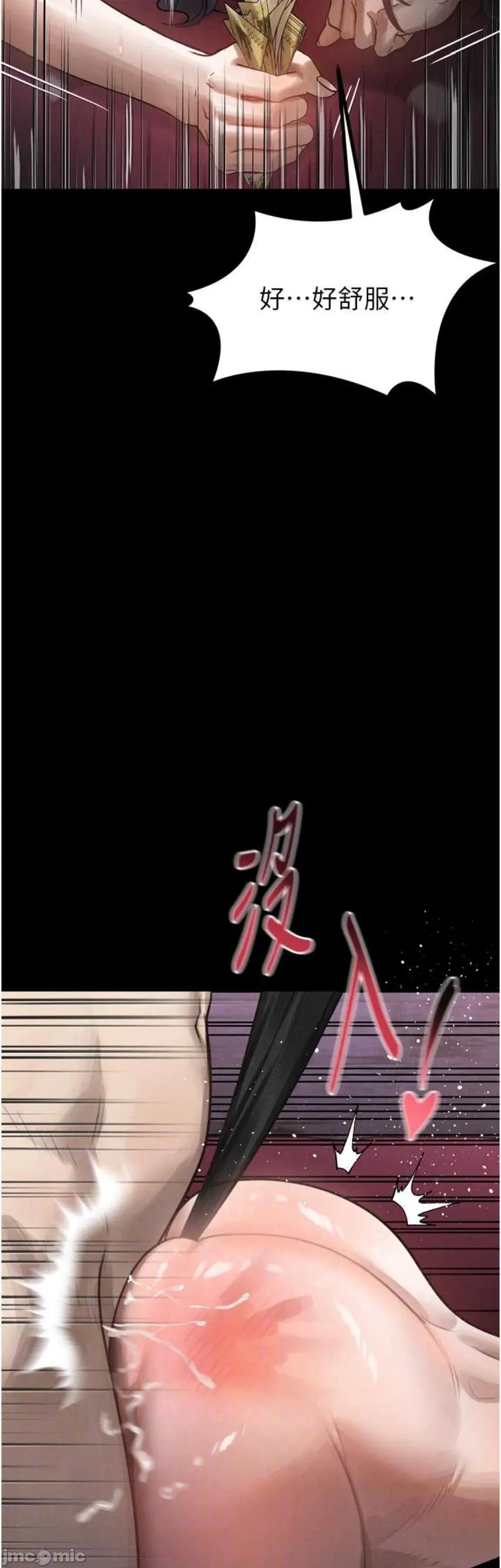 物語2 墮落物語2 18 第11页