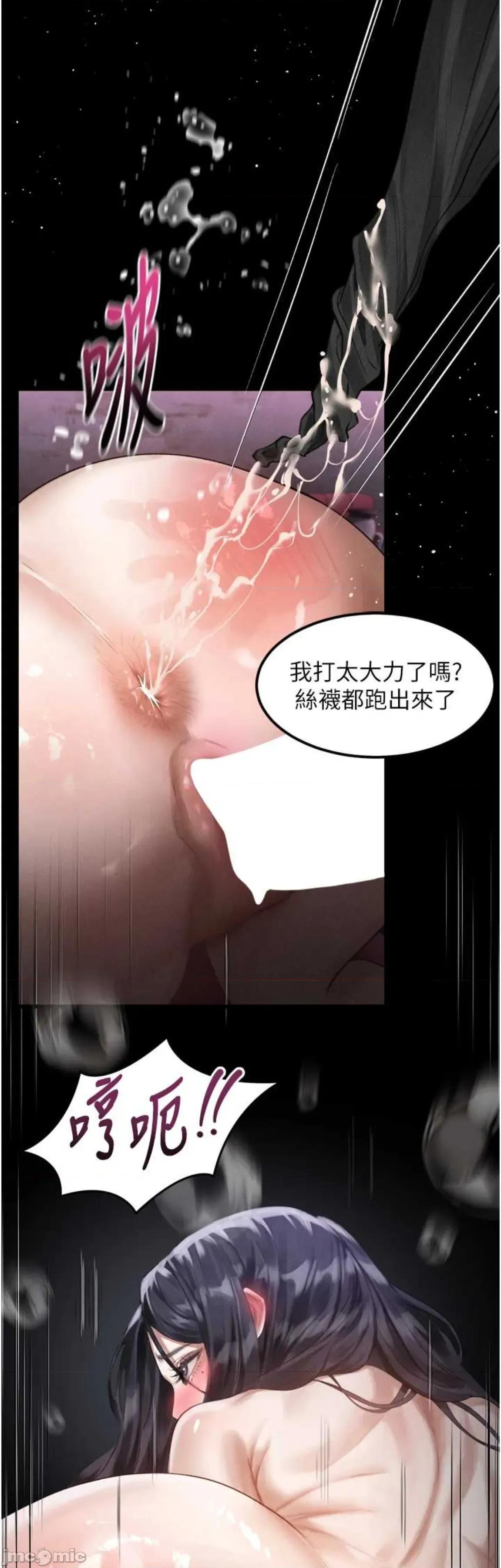 物語2 墮落物語2 18 第14页