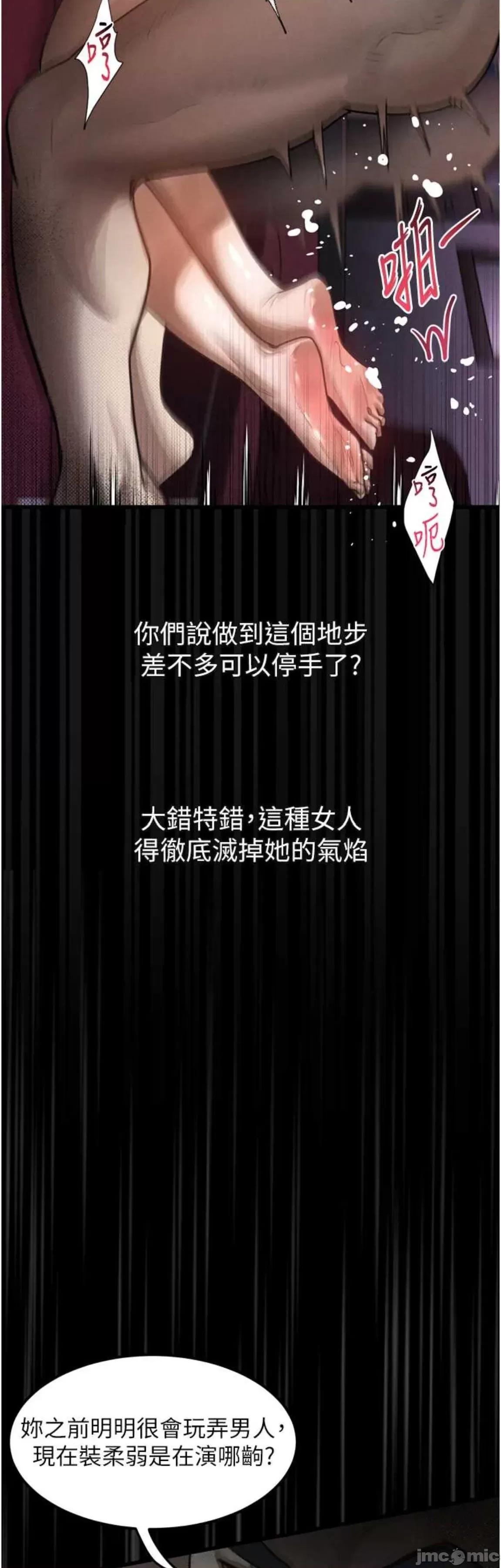 物語2 墮落物語2 18 第18页