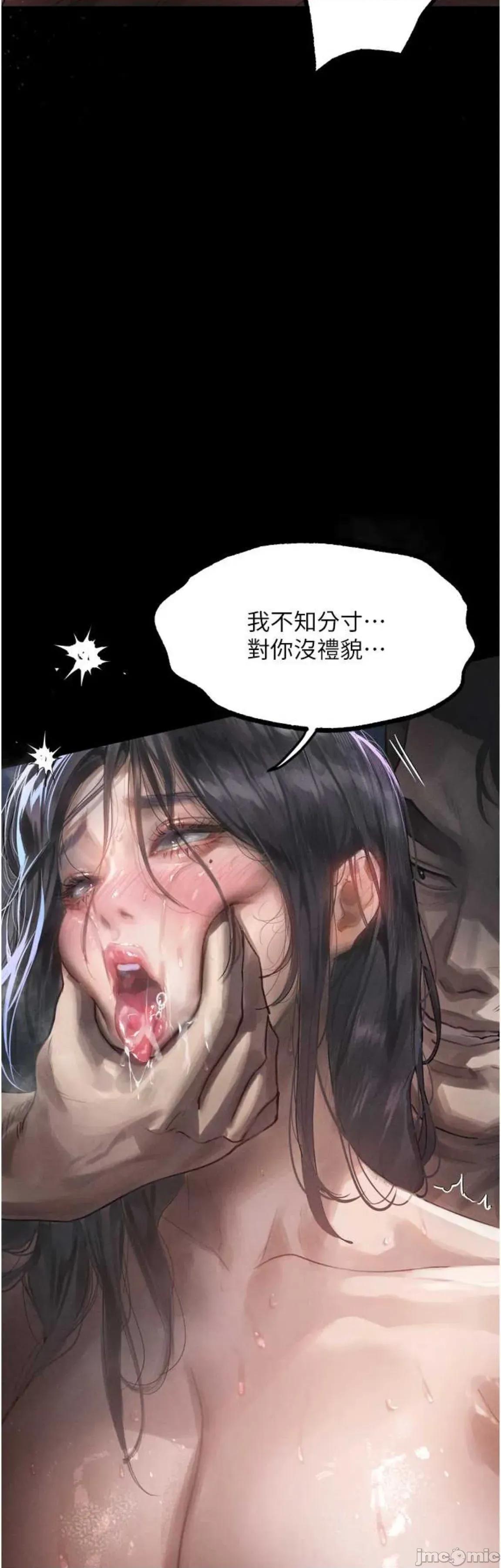 物語2 墮落物語2 18 第23页