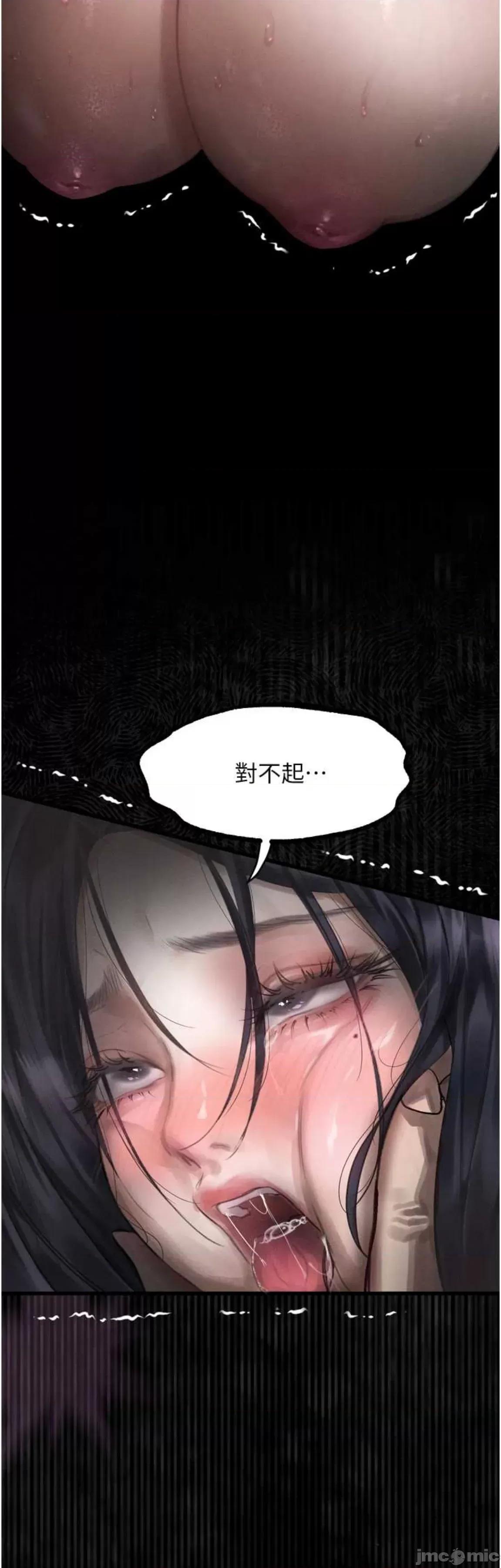 物語2 墮落物語2 18 第24页