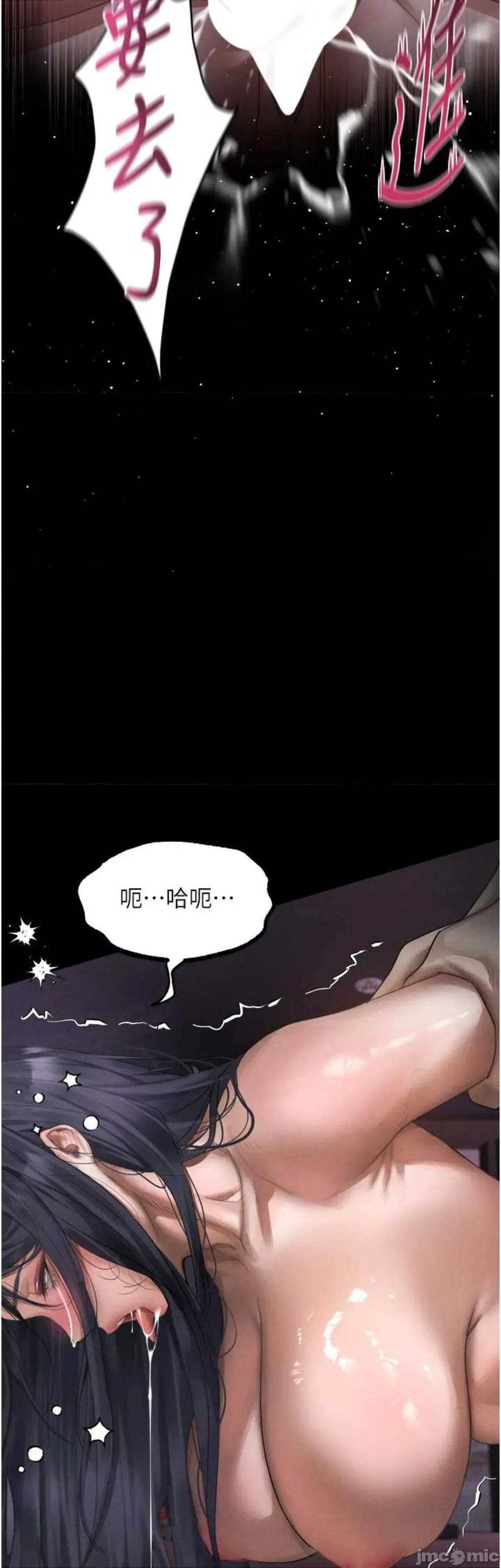 物語2 墮落物語2 18 第33页