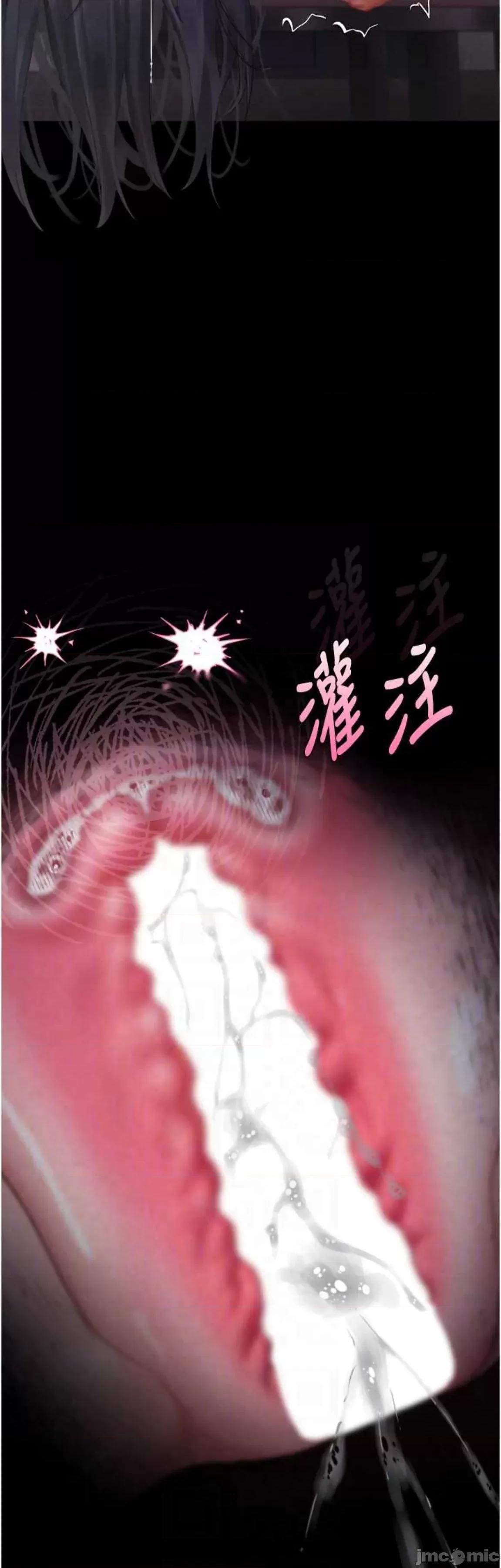 物語2 墮落物語2 18 第34页
