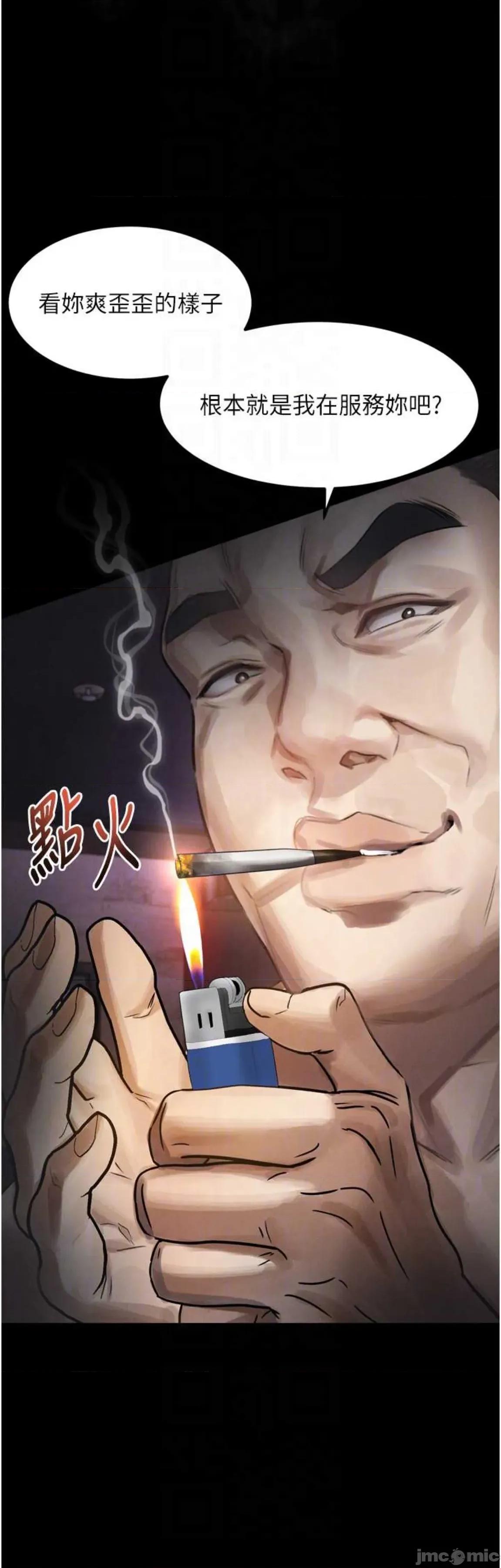 物語2 墮落物語2 18 第37页