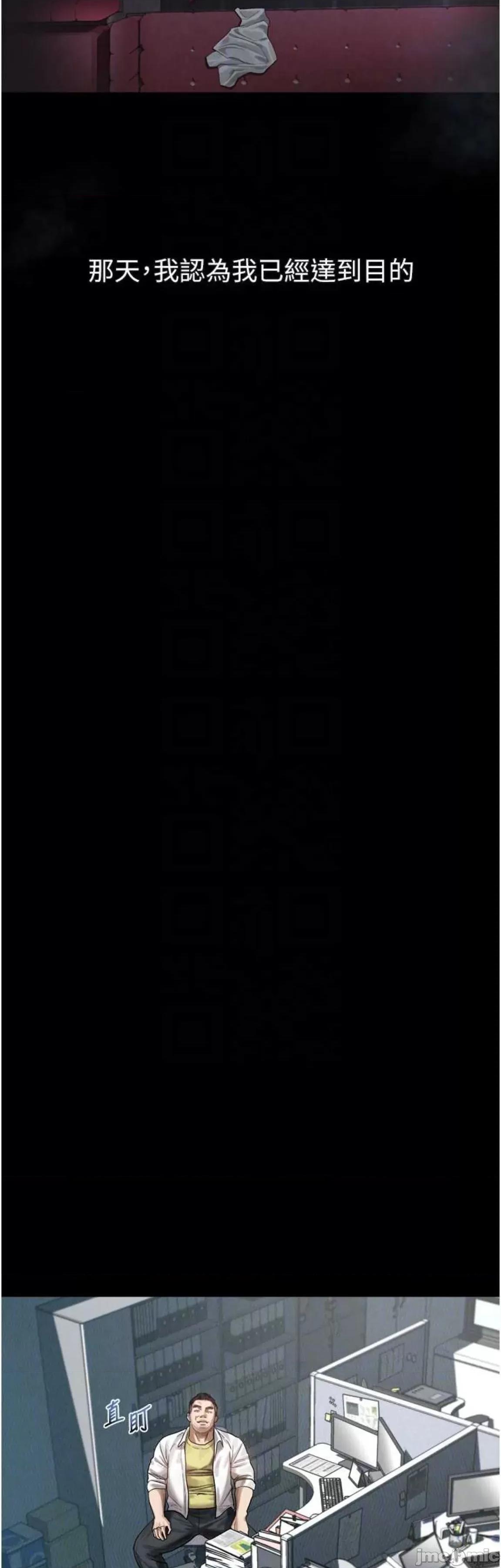 物語2 墮落物語2 18 第40页