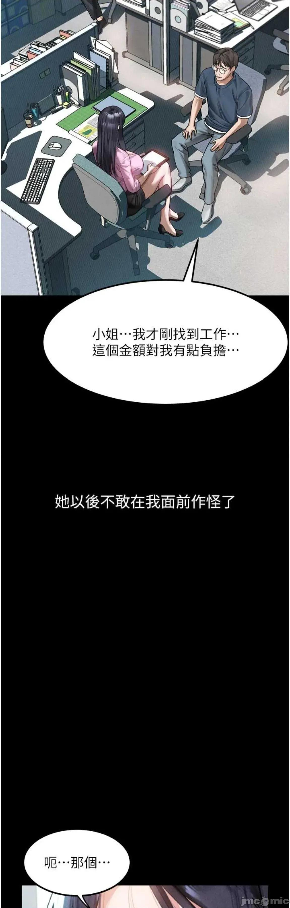 物語2 墮落物語2 18 第41页