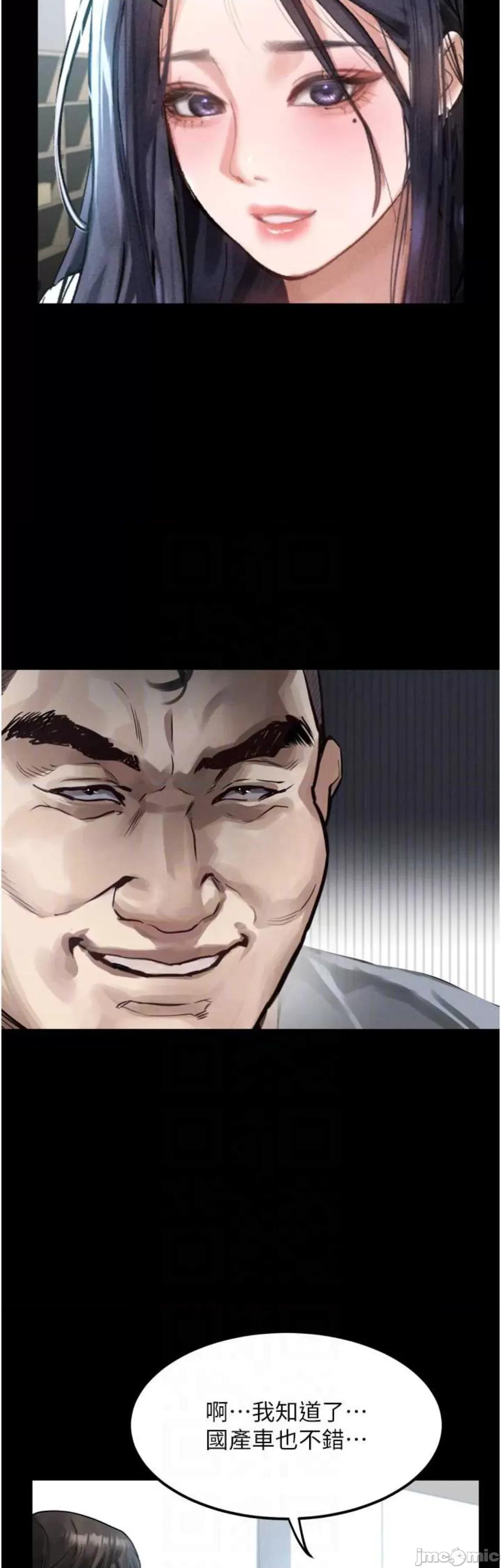 物語2 墮落物語2 18 第42页