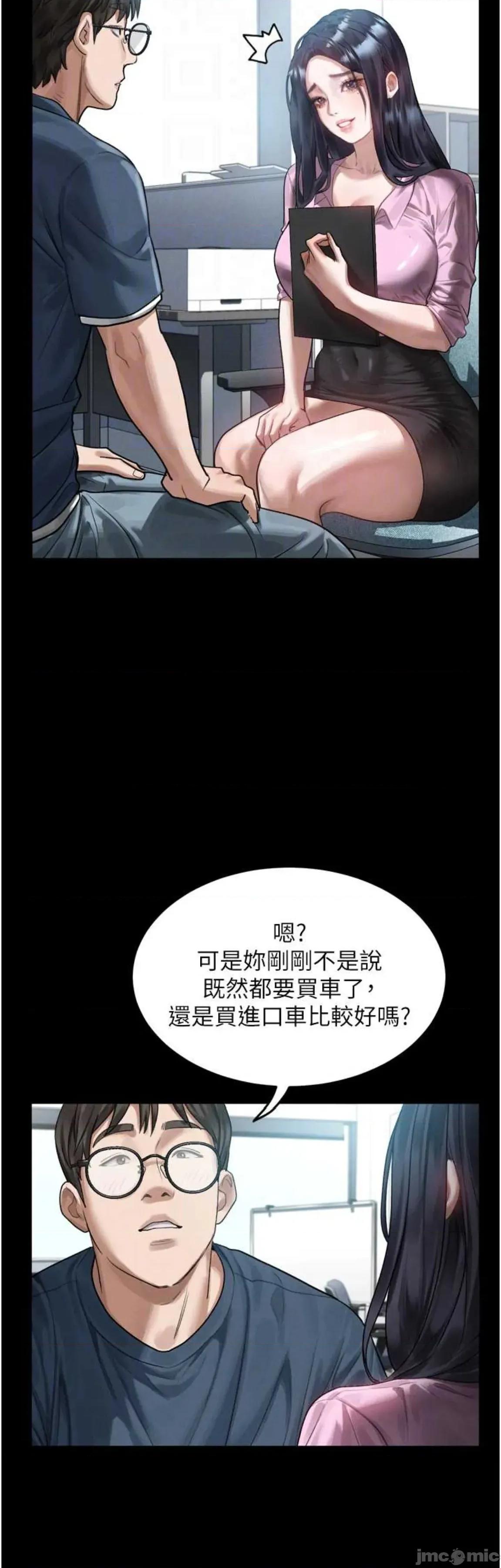 物語2 墮落物語2 18 第43页