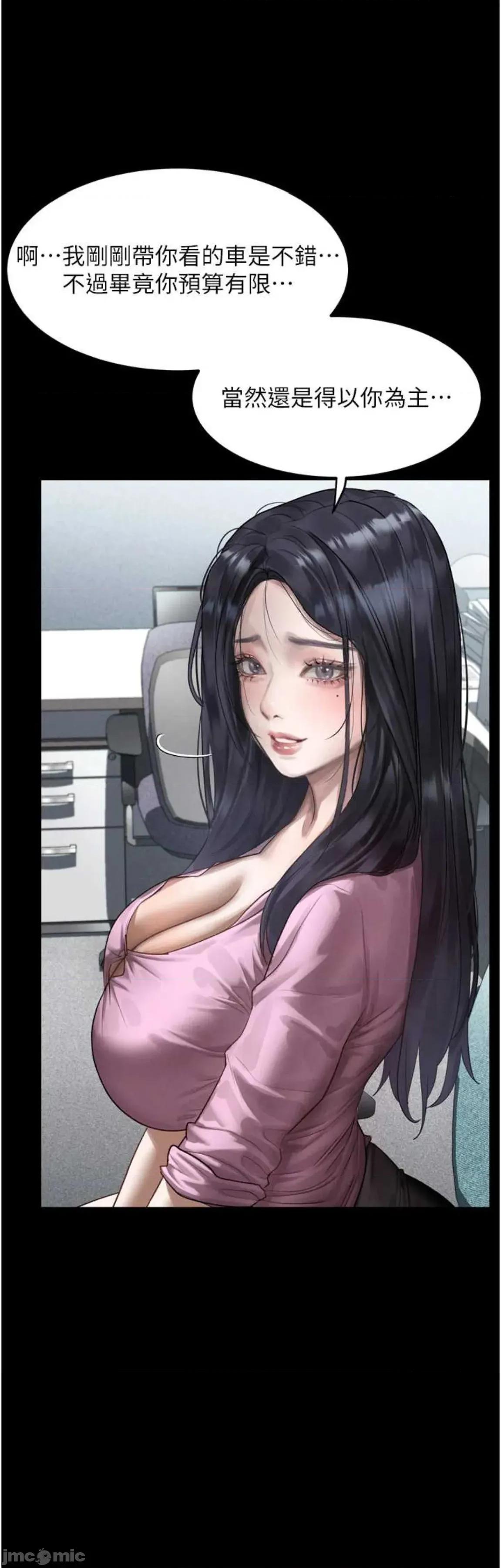 物語2 墮落物語2 18 第44页