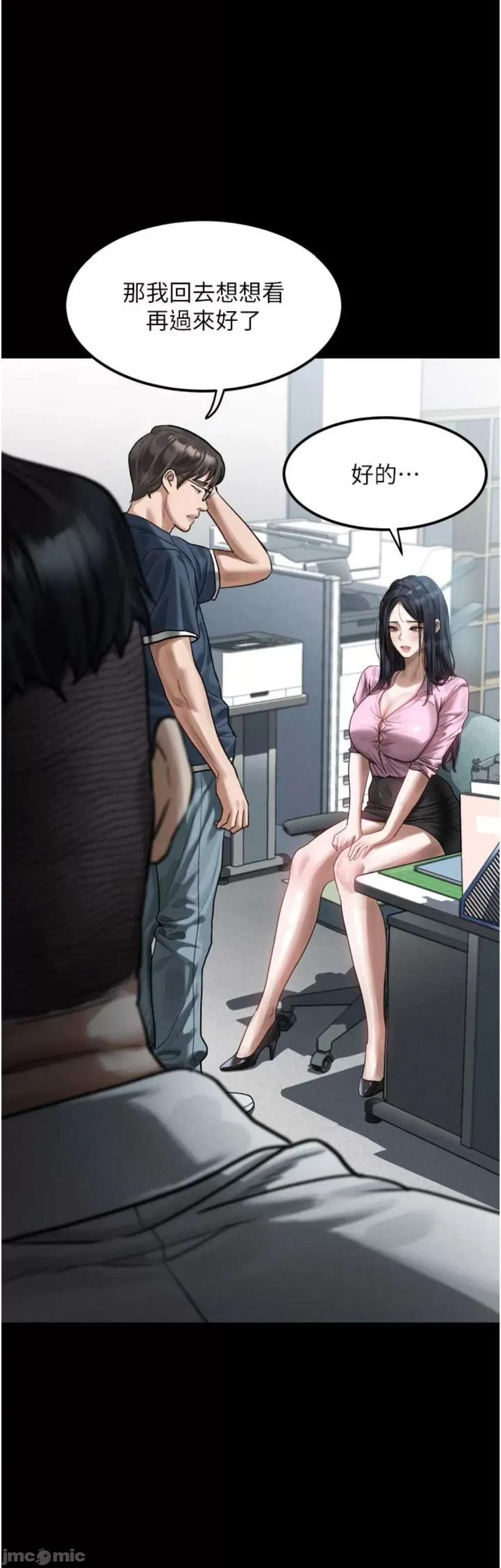 物語2 墮落物語2 18 第45页