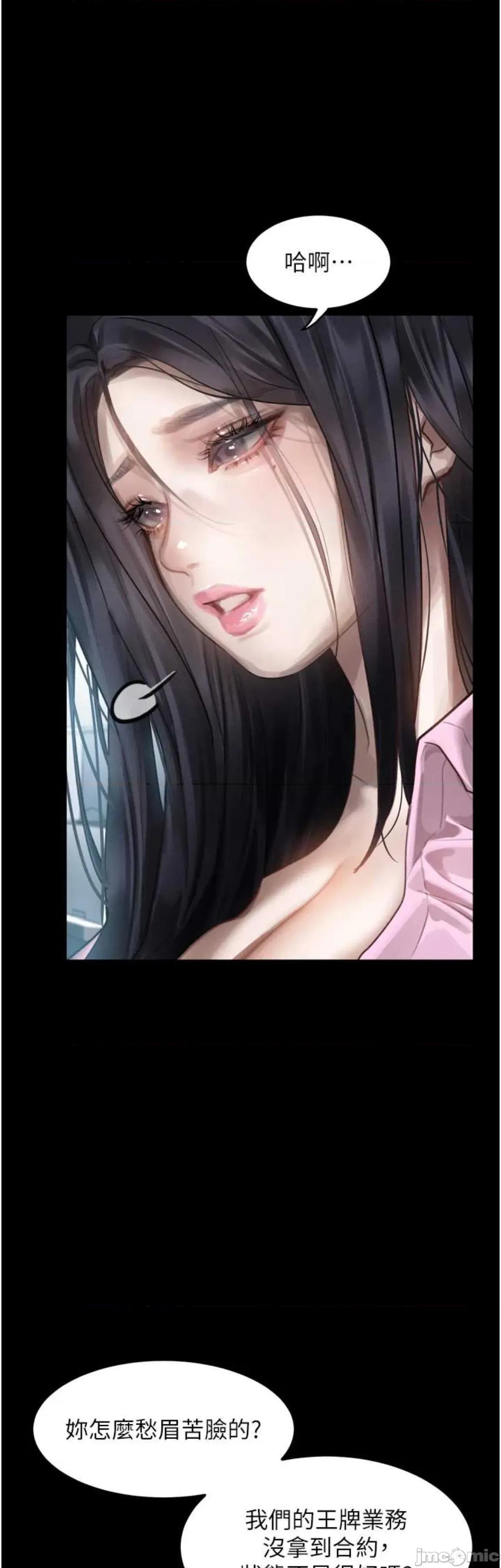 物語2 墮落物語2 18 第46页