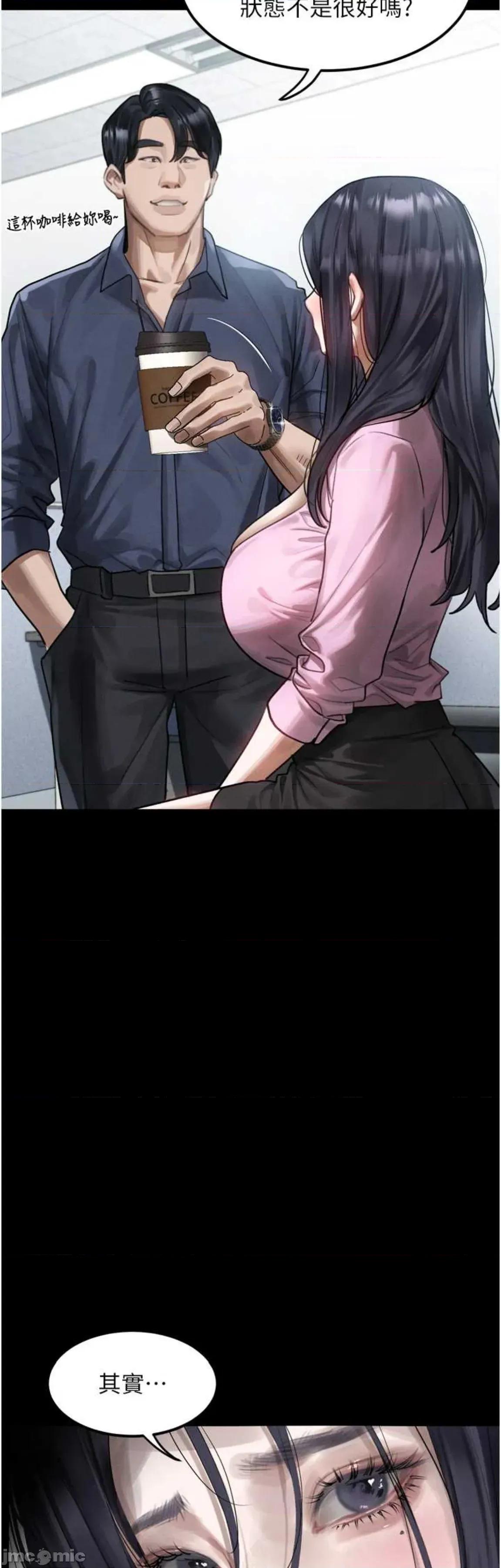 物語2 墮落物語2 18 第47页