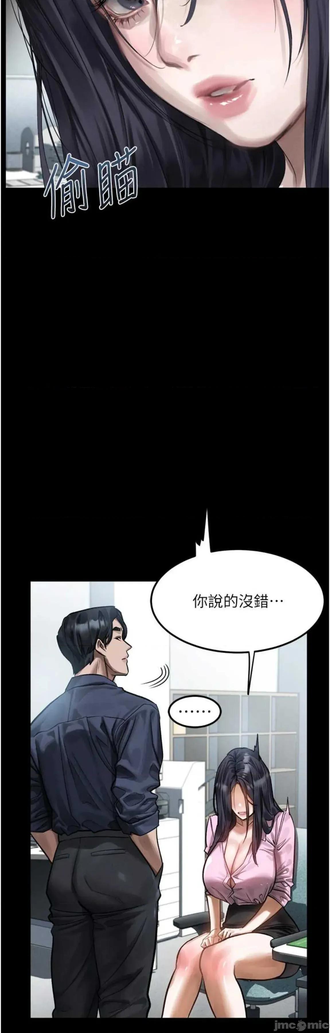 物語2 墮落物語2 18 第48页