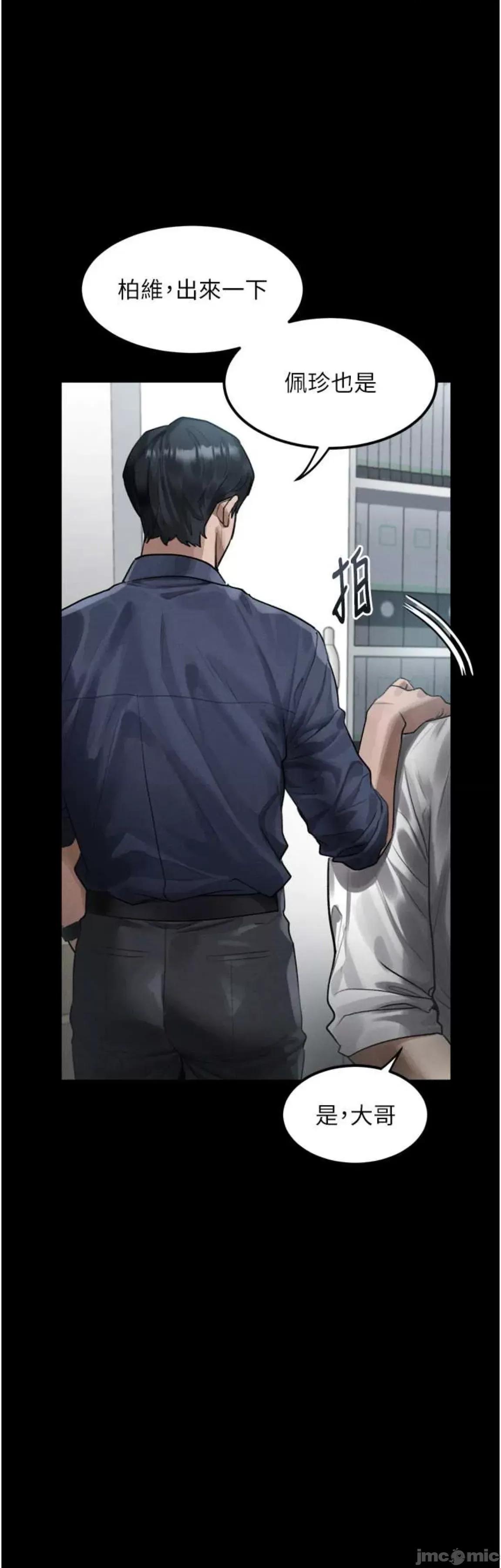 物語2 墮落物語2 18 第49页