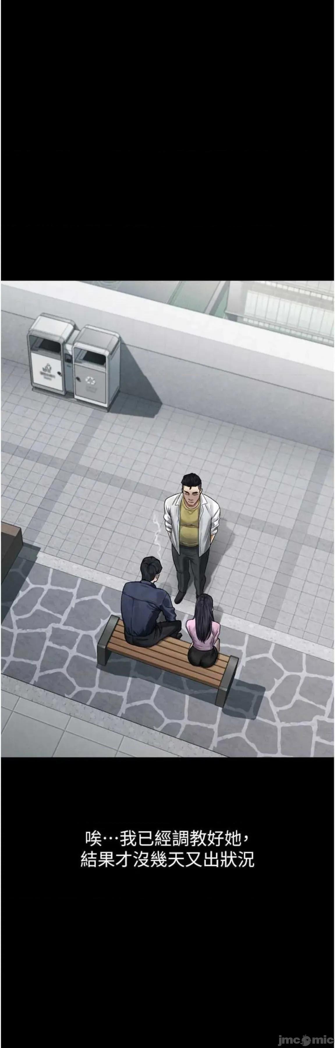 物語2 墮落物語2 18 第50页
