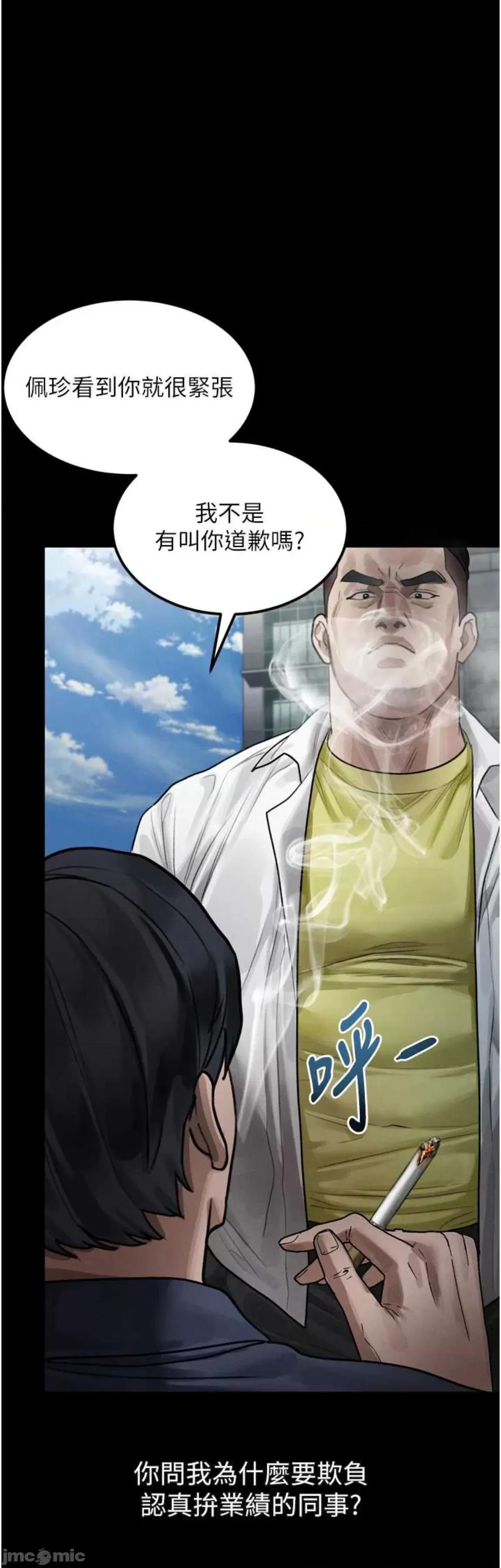 物語2 墮落物語2 18 第51页