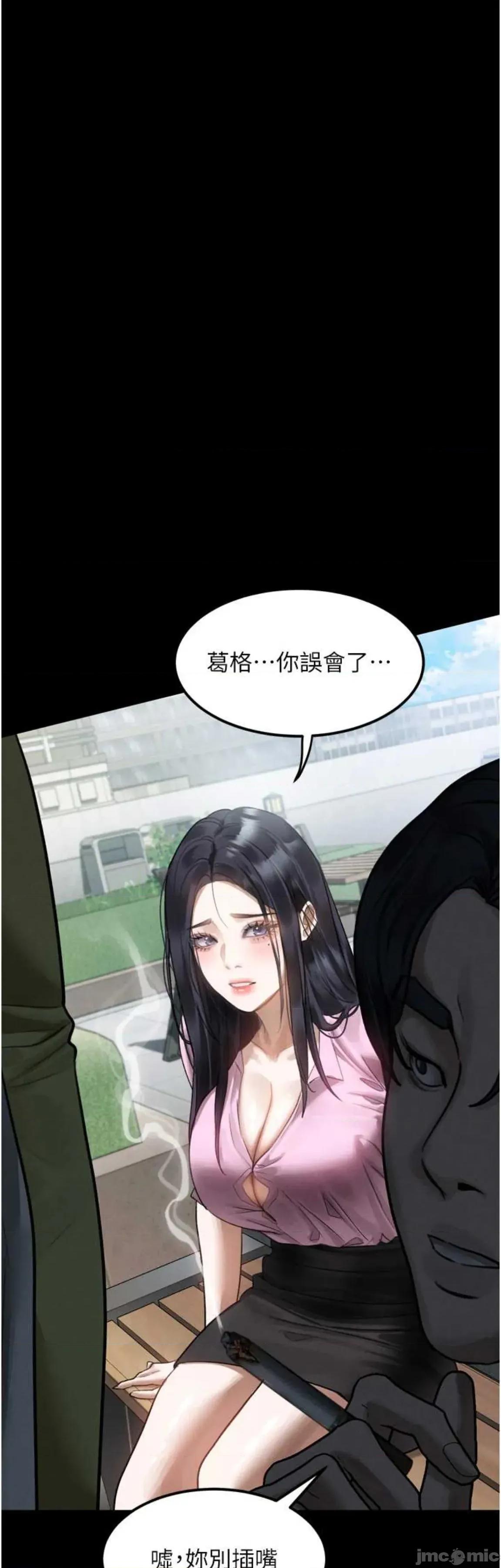 物語2 墮落物語2 18 第52页