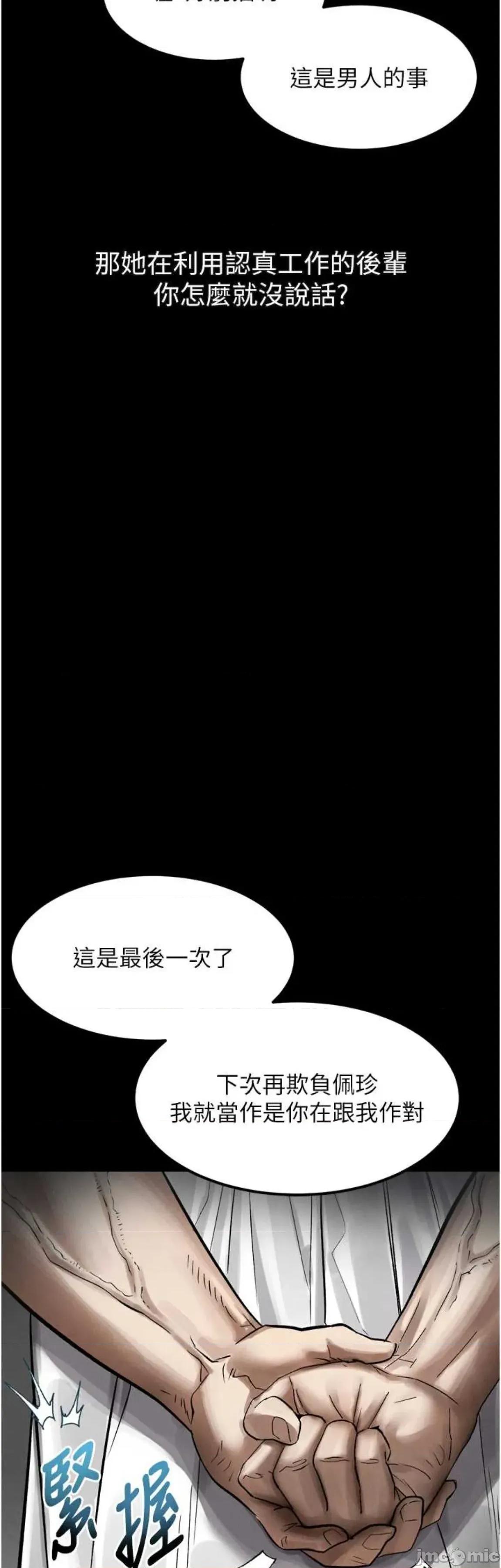 物語2 墮落物語2 18 第53页