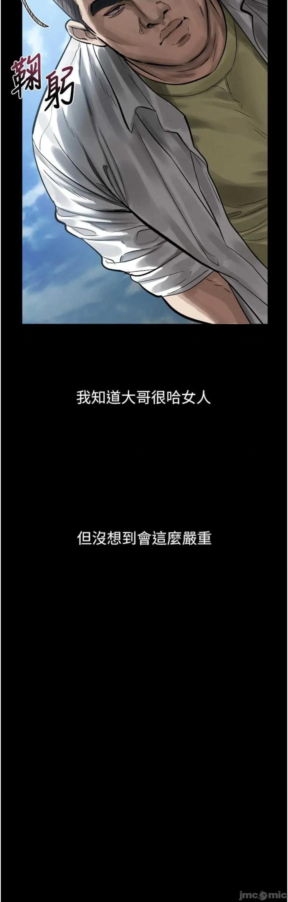 物語2 墮落物語2 18 第56页