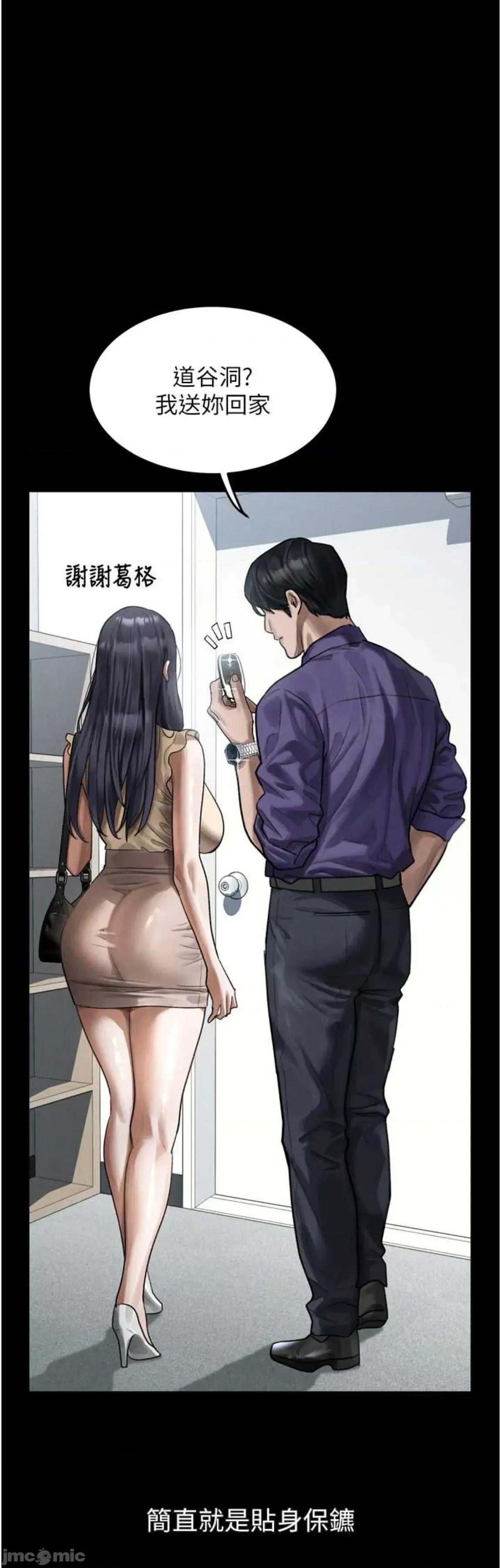物語2 墮落物語2 18 第57页