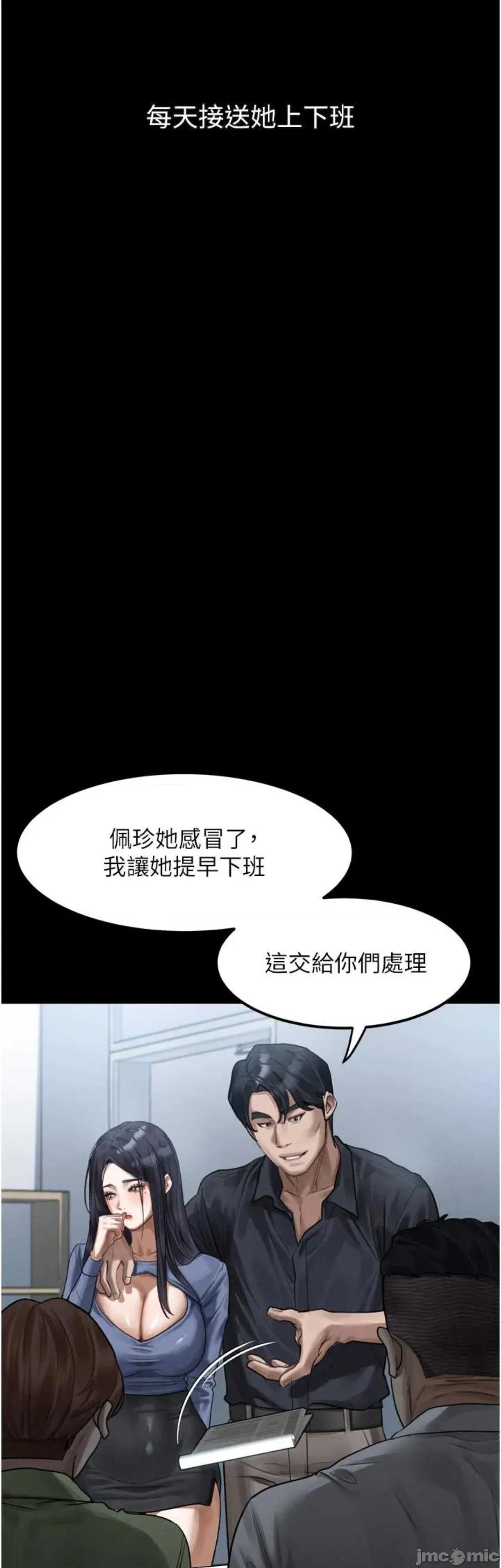 物語2 墮落物語2 18 第58页