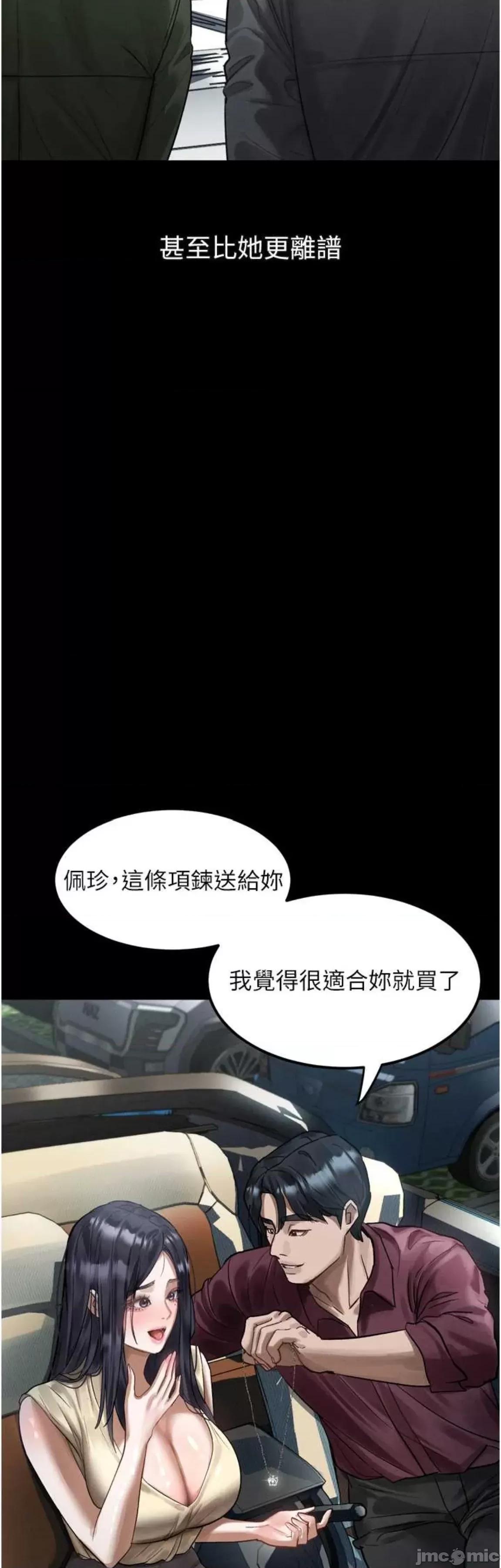 物語2 墮落物語2 18 第59页