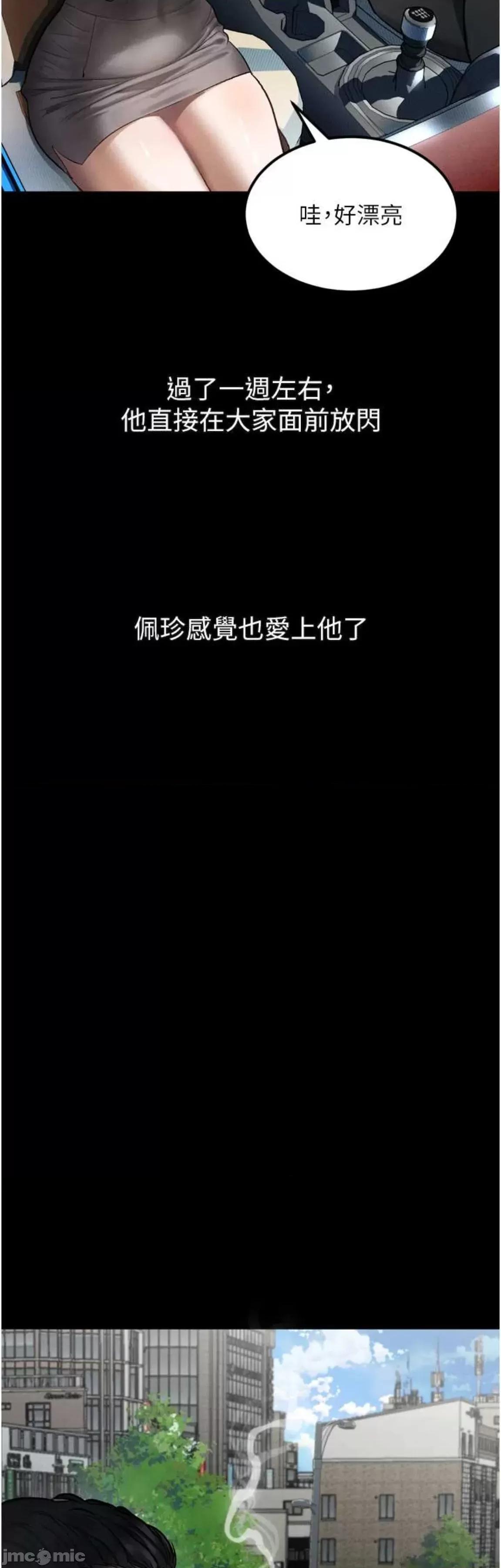 物語2 墮落物語2 18 第60页