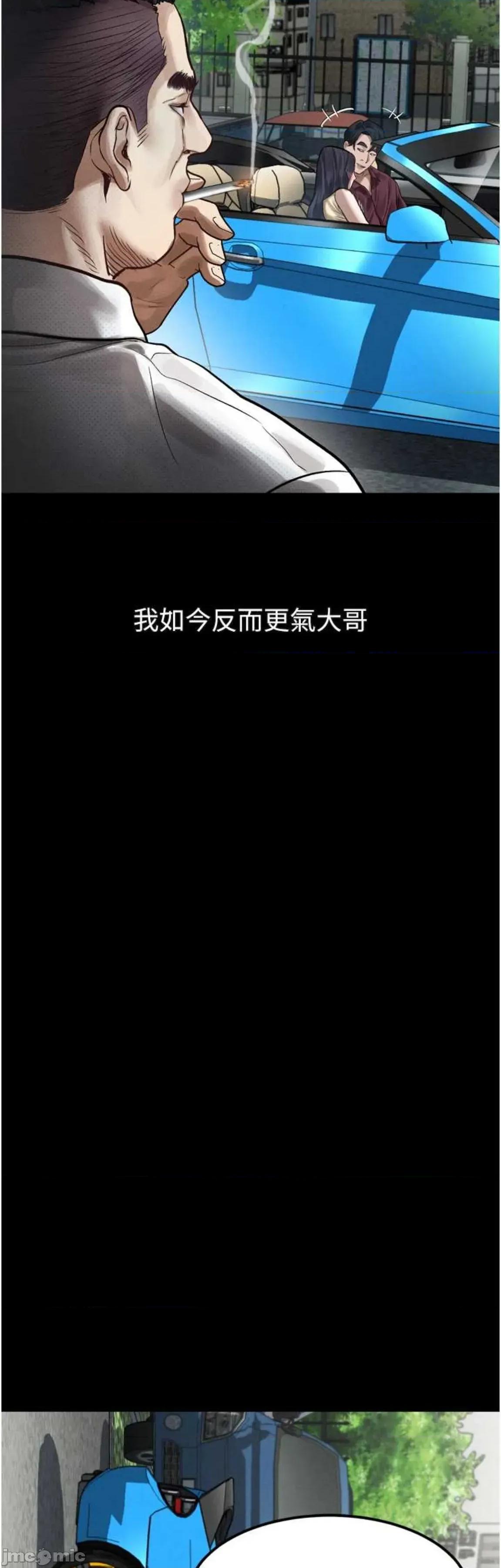 物語2 墮落物語2 18 第61页