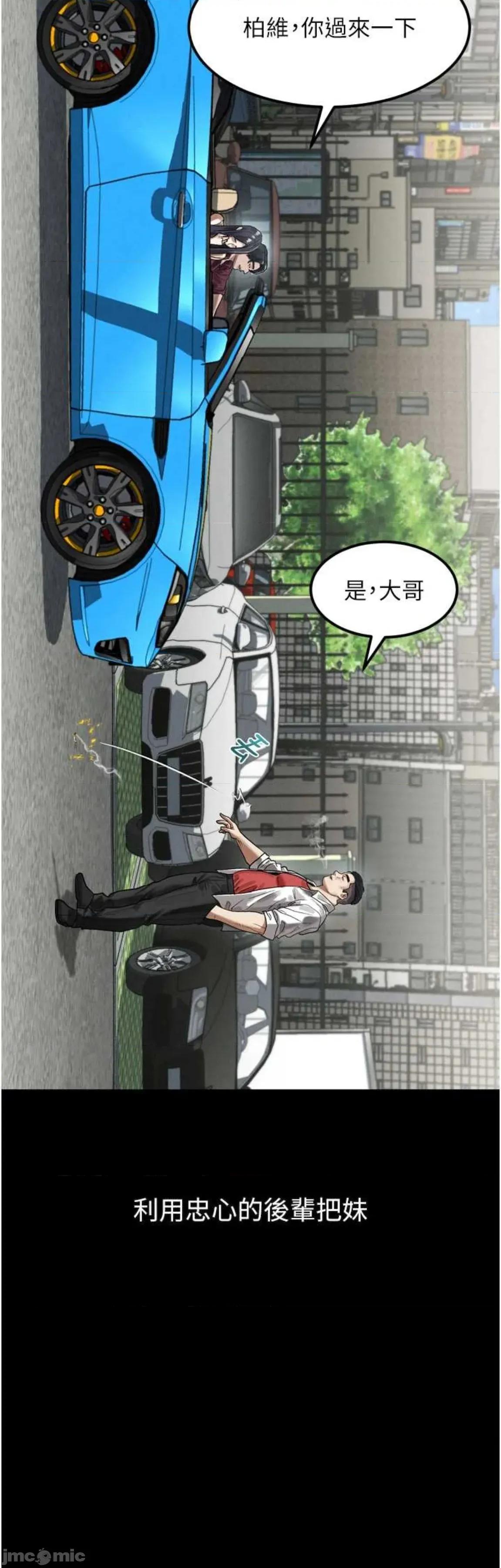 物語2 墮落物語2 18 第62页