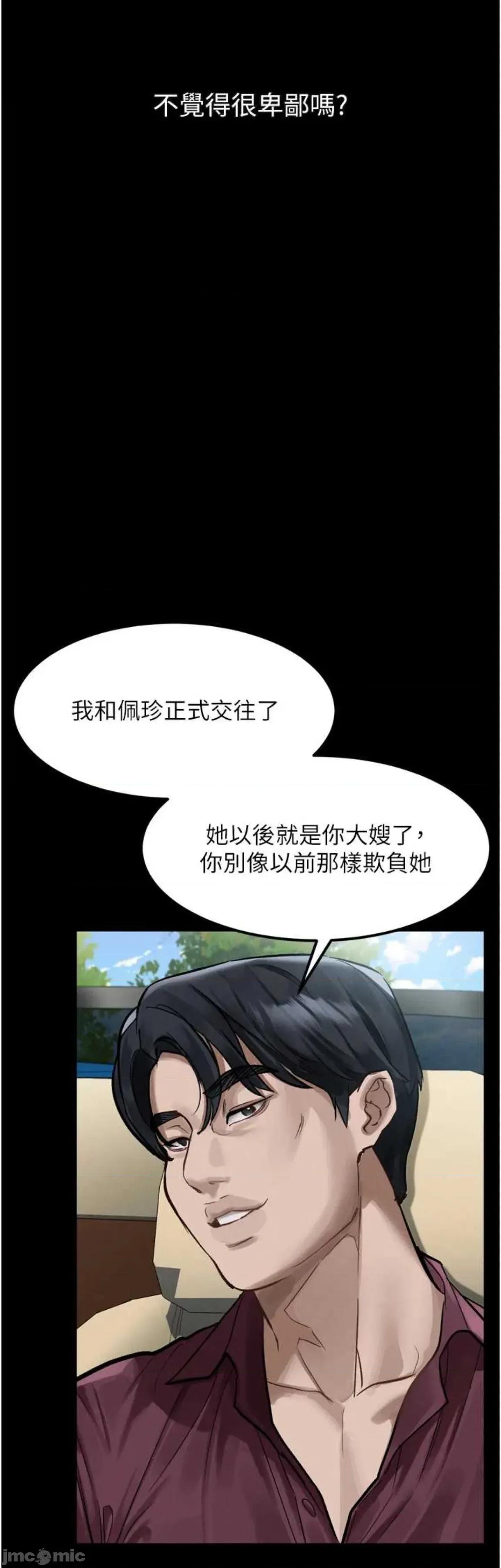 物語2 墮落物語2 18 第63页