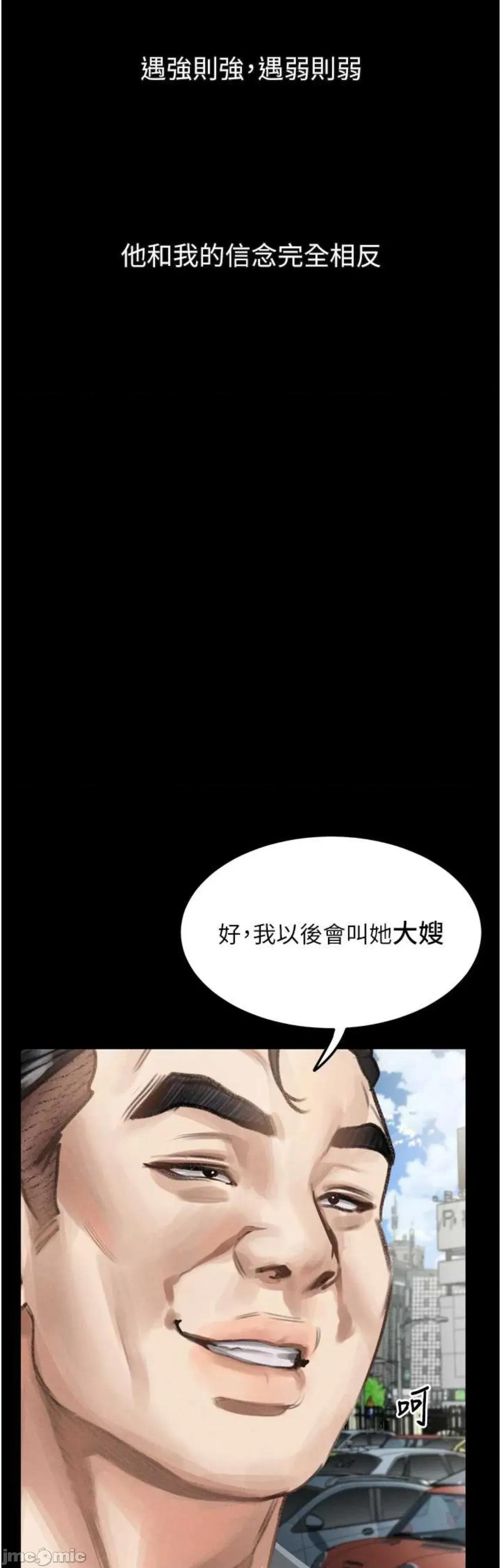 物語2 墮落物語2 18 第64页
