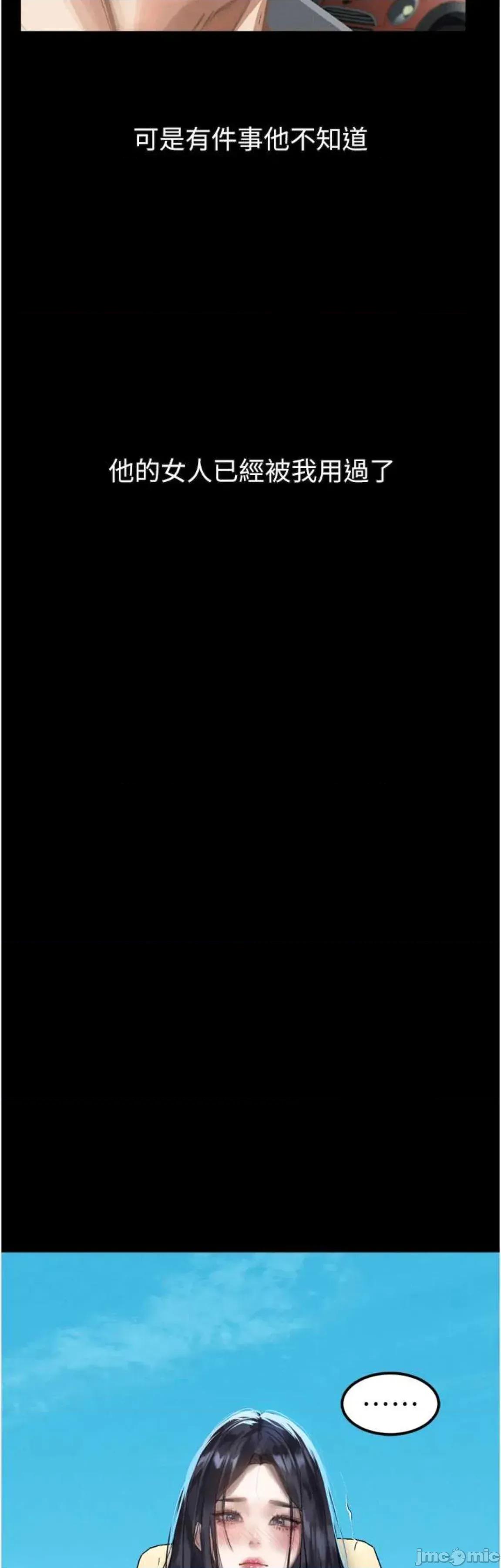 物語2 墮落物語2 18 第65页