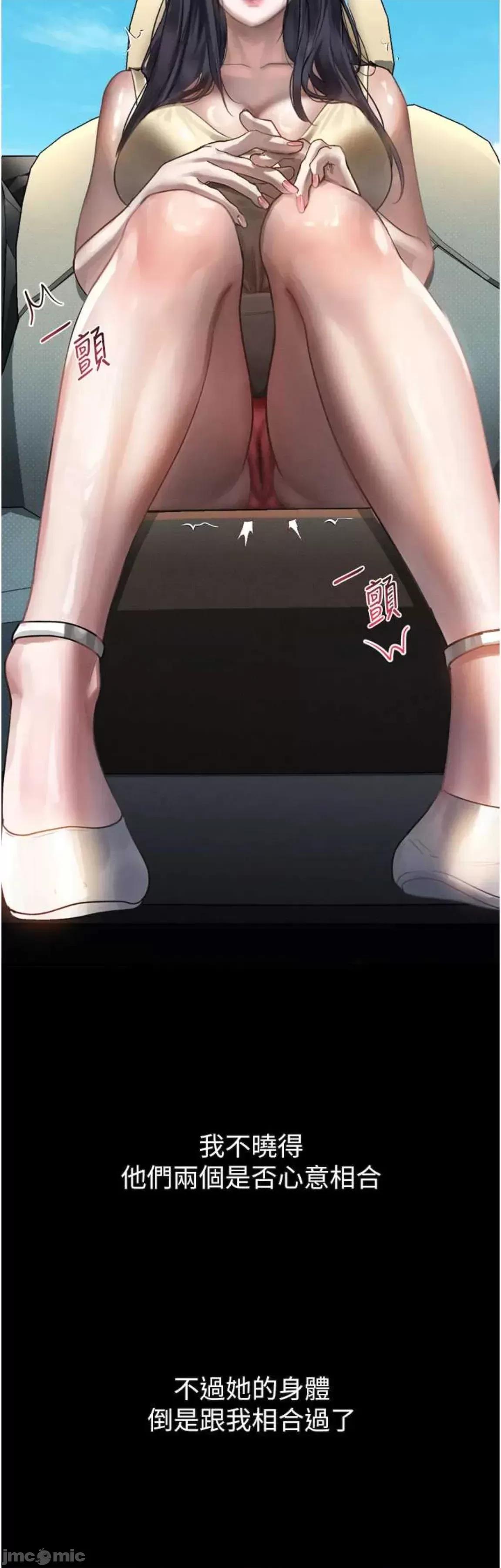 物語2 墮落物語2 18 第66页