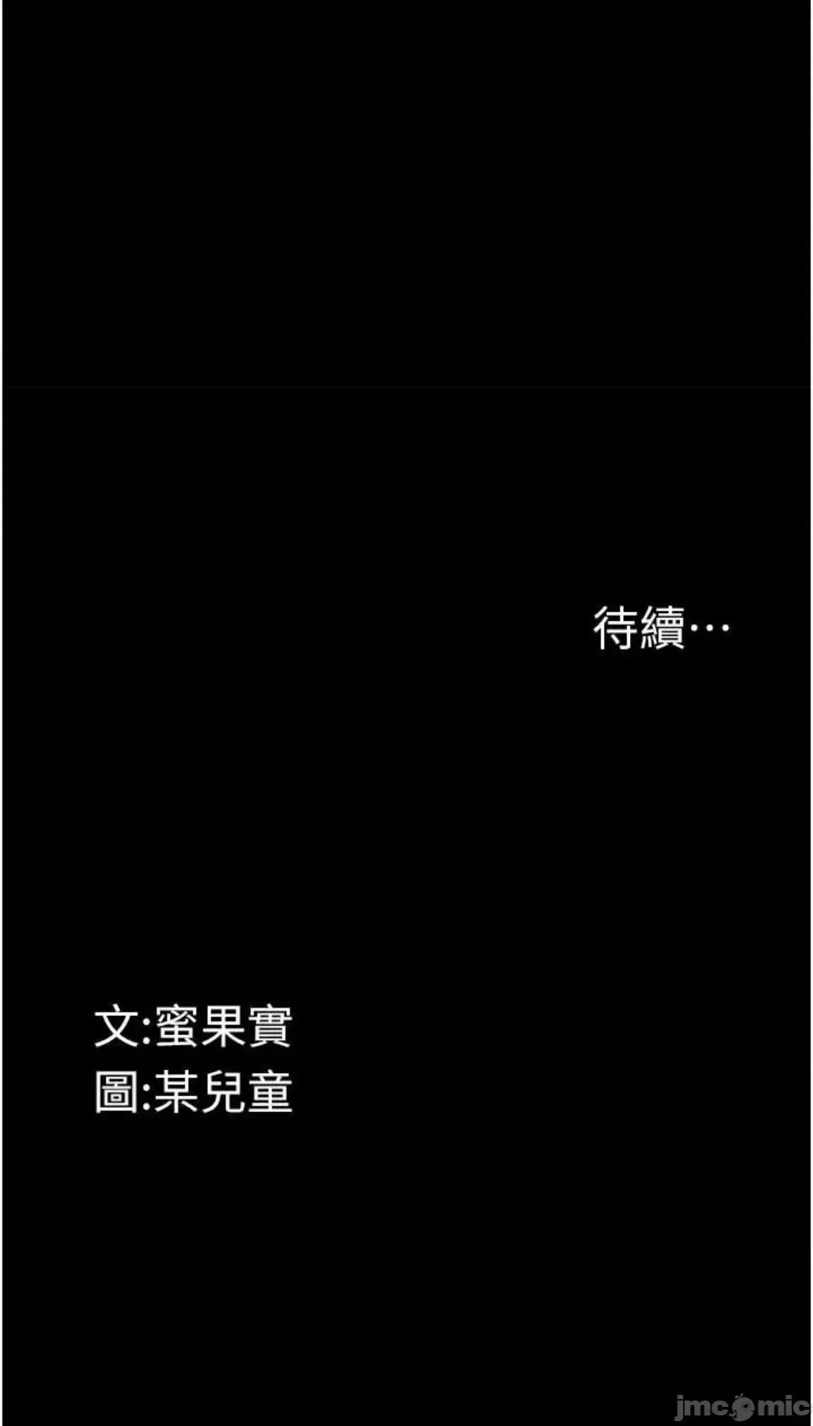 物語2 墮落物語2 18 第67页