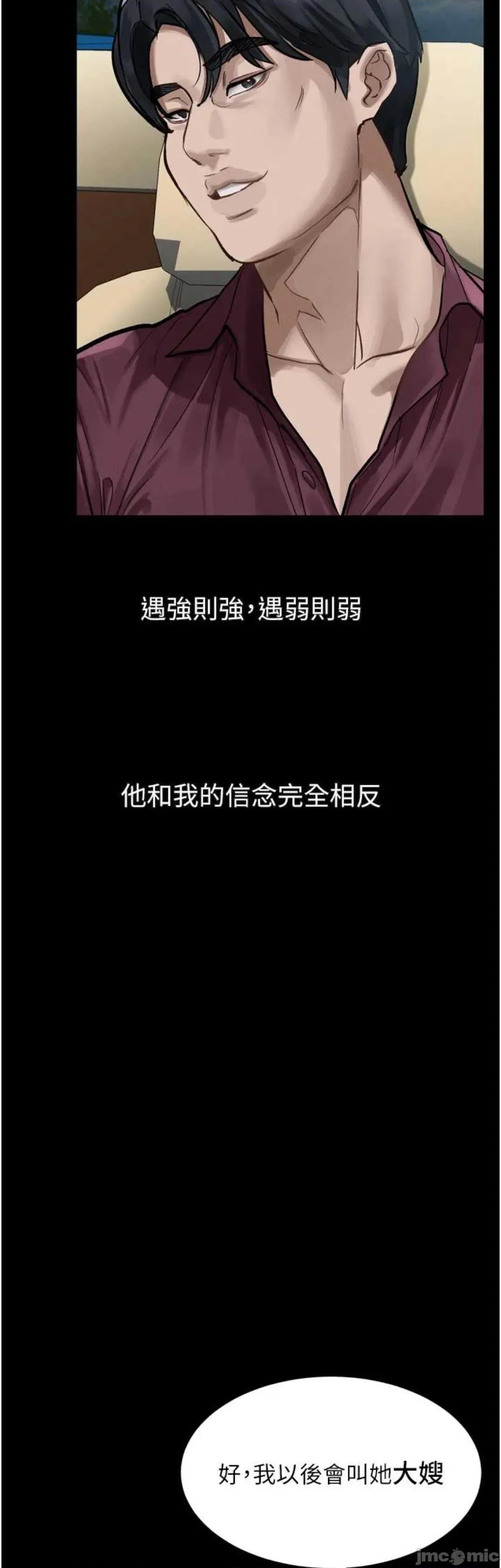 物語2 墮落物語2 19 第4页